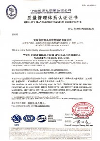 4188云顶集团认证证书